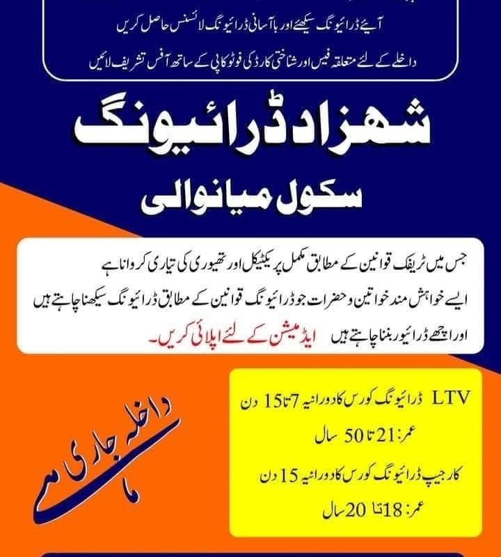 Shahzad driving school mianwali