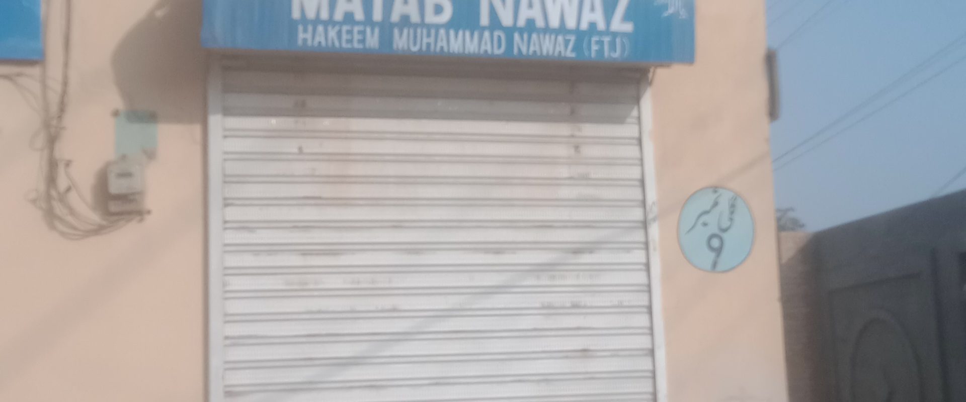 Matab Nawaz